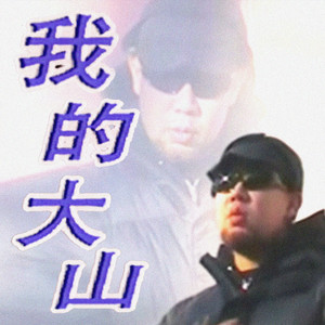 暗呦丨小u女国产精品
