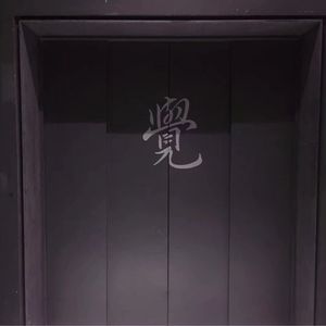 暗呦丨小u女国产精品
